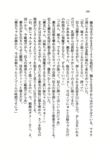 Page 291 of Onee-chan o Batsumasete - preview thumbnail