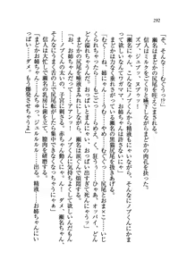 Page 293 of Onee-chan o Batsumasete - preview thumbnail