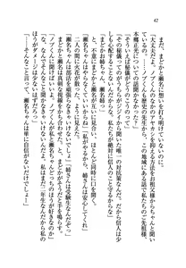 Page 43 of Onee-chan o Batsumasete - preview thumbnail