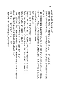 Page 59 of Onee-chan o Batsumasete - preview thumbnail