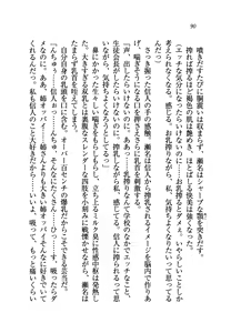 Page 91 of Onee-chan o Batsumasete - preview thumbnail