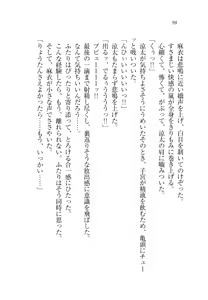 Page 101 of Onee-chan ga Tabechau zo Gao! - preview thumbnail