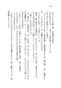 Page 209 of Onee-chan ga Tabechau zo Gao! - preview thumbnail