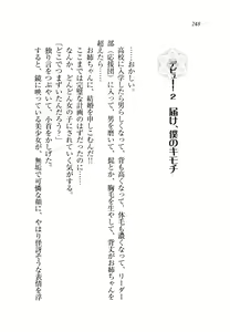Page 251 of Onee-chan ga Tabechau zo Gao! - preview thumbnail