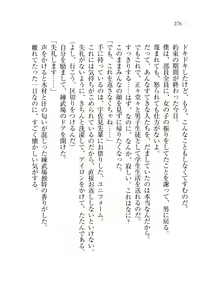 Page 279 of Onee-chan ga Tabechau zo Gao! - preview thumbnail