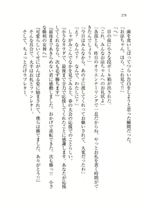 Page 281 of Onee-chan ga Tabechau zo Gao! - preview thumbnail
