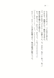 Page 33 of Onee-chan ga Tabechau zo Gao! - preview thumbnail