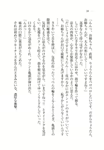 Page 41 of Onee-chan ga Tabechau zo Gao! - preview thumbnail