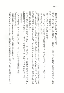 Page 51 of Onee-chan ga Tabechau zo Gao! - preview thumbnail