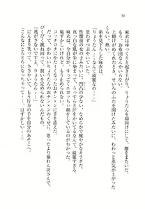 Page 53 of Onee-chan ga Tabechau zo Gao! - preview thumbnail