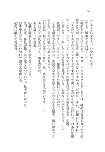 Page 73 of Onee-chan ga Tabechau zo Gao! - preview thumbnail