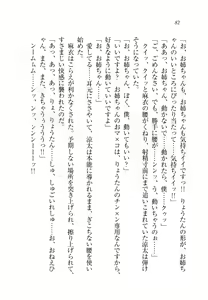 Page 85 of Onee-chan ga Tabechau zo Gao! - preview thumbnail