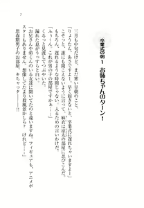 Page 10 of Onee-chan ga Tabechau zo Gao! - preview thumbnail