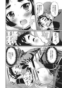 Page 101 of Otokonoko Heaven's Door 2 - preview thumbnail