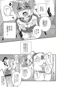 Page 116 of Otokonoko Heaven's Door 2 - preview thumbnail
