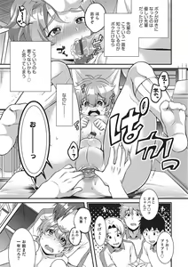 Page 118 of Otokonoko Heaven's Door 2 - preview thumbnail