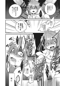 Page 119 of Otokonoko Heaven's Door 2 - preview thumbnail