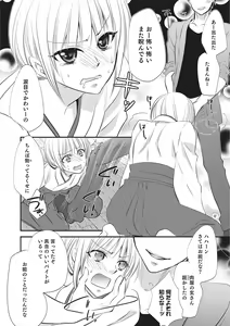 Page 131 of Otokonoko Heaven's Door 2 - preview thumbnail