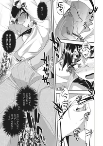 Page 16 of Otokonoko Heaven's Door 2 - preview thumbnail