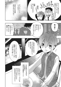 Page 51 of Otokonoko Heaven's Door 2 - preview thumbnail
