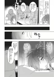 Page 53 of Otokonoko Heaven's Door 2 - preview thumbnail