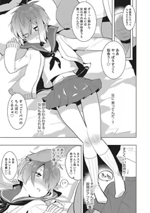 Page 54 of Otokonoko Heaven's Door 2 - preview thumbnail