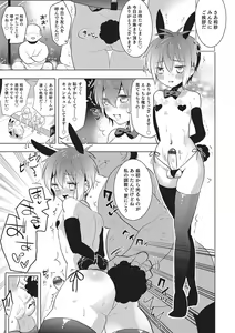 Page 64 of Otokonoko Heaven's Door 2 - preview thumbnail