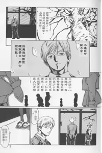 Page 2 of QUIETUS | 巨器 - preview thumbnail