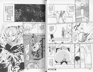 Page 23 of QUIETUS | 巨器 - preview thumbnail
