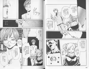 Page 25 of QUIETUS | 巨器 - preview thumbnail