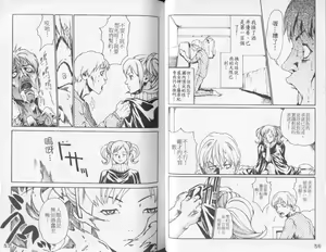 Page 30 of QUIETUS | 巨器 - preview thumbnail