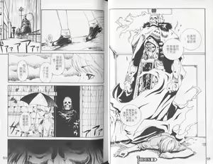 Page 31 of QUIETUS | 巨器 - preview thumbnail