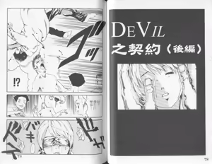 Page 41 of QUIETUS | 巨器 - preview thumbnail