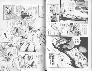Page 51 of QUIETUS | 巨器 - preview thumbnail