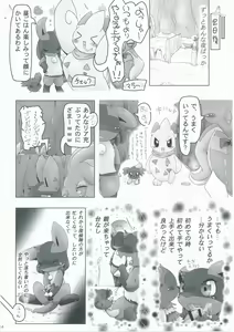 Page 33 of 9+1th! - preview thumbnail