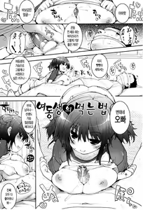 Page 8 of Tapuriko │ 타푸리코 - preview thumbnail