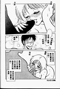 Page 101 of Tanoshii Kagai Jugyou - preview thumbnail