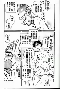 Page 102 of Tanoshii Kagai Jugyou - preview thumbnail