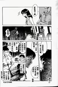 Page 12 of Tanoshii Kagai Jugyou - preview thumbnail