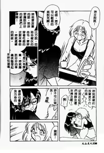 Page 137 of Tanoshii Kagai Jugyou - preview thumbnail