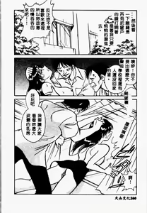 Page 159 of Tanoshii Kagai Jugyou - preview thumbnail