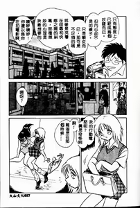 Page 16 of Tanoshii Kagai Jugyou - preview thumbnail
