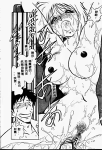 Page 45 of Tanoshii Kagai Jugyou - preview thumbnail