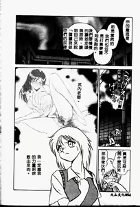 Page 53 of Tanoshii Kagai Jugyou - preview thumbnail