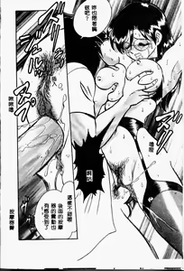 Page 69 of Tanoshii Kagai Jugyou - preview thumbnail