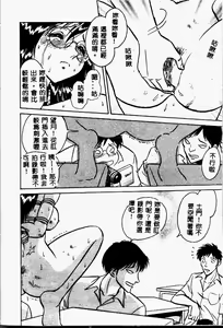 Page 81 of Tanoshii Kagai Jugyou - preview thumbnail