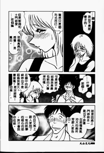 Page 87 of Tanoshii Kagai Jugyou - preview thumbnail