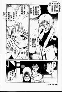 Page 89 of Tanoshii Kagai Jugyou - preview thumbnail