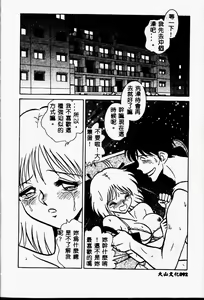 Page 91 of Tanoshii Kagai Jugyou - preview thumbnail
