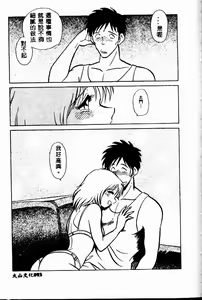 Page 92 of Tanoshii Kagai Jugyou - preview thumbnail